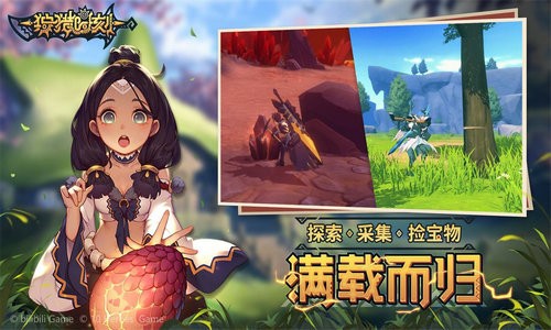 狩猎时刻手游腾讯版