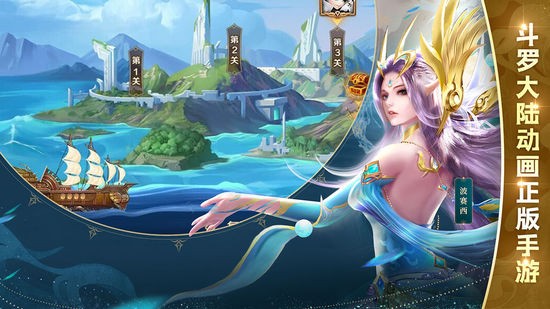 新斗罗大陆小y版