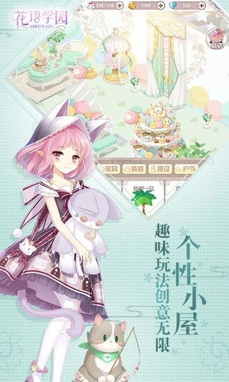 花语学园手机版