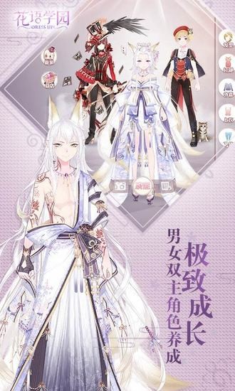 花语学园免费版最新