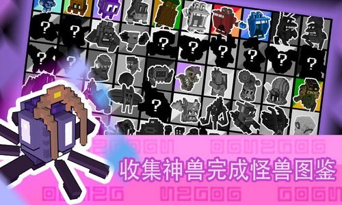 怪兽之星下载中文版