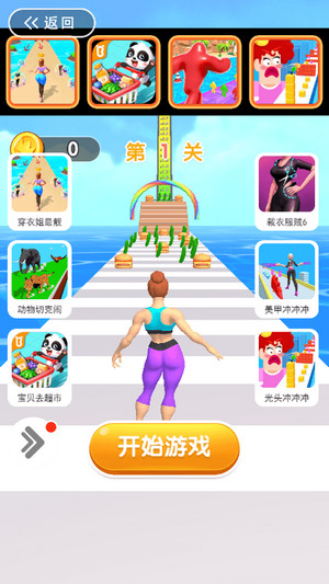 胖姐我最美红包版免费版ios下载