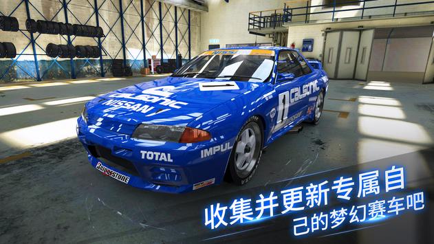 赛车计划