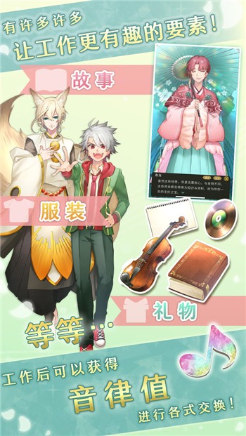 古典乐男子手游