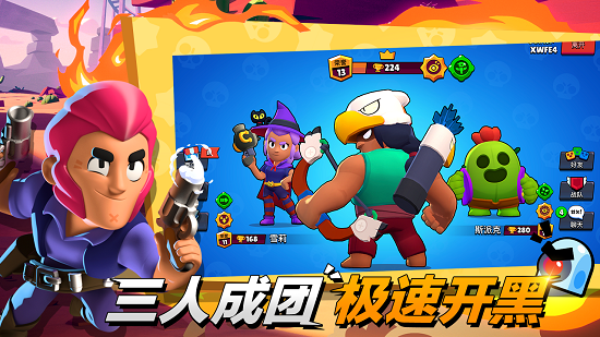 荒野乱斗国际服免费版