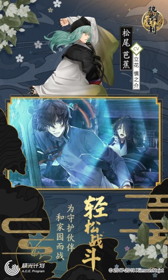 执剑之刻手机手游