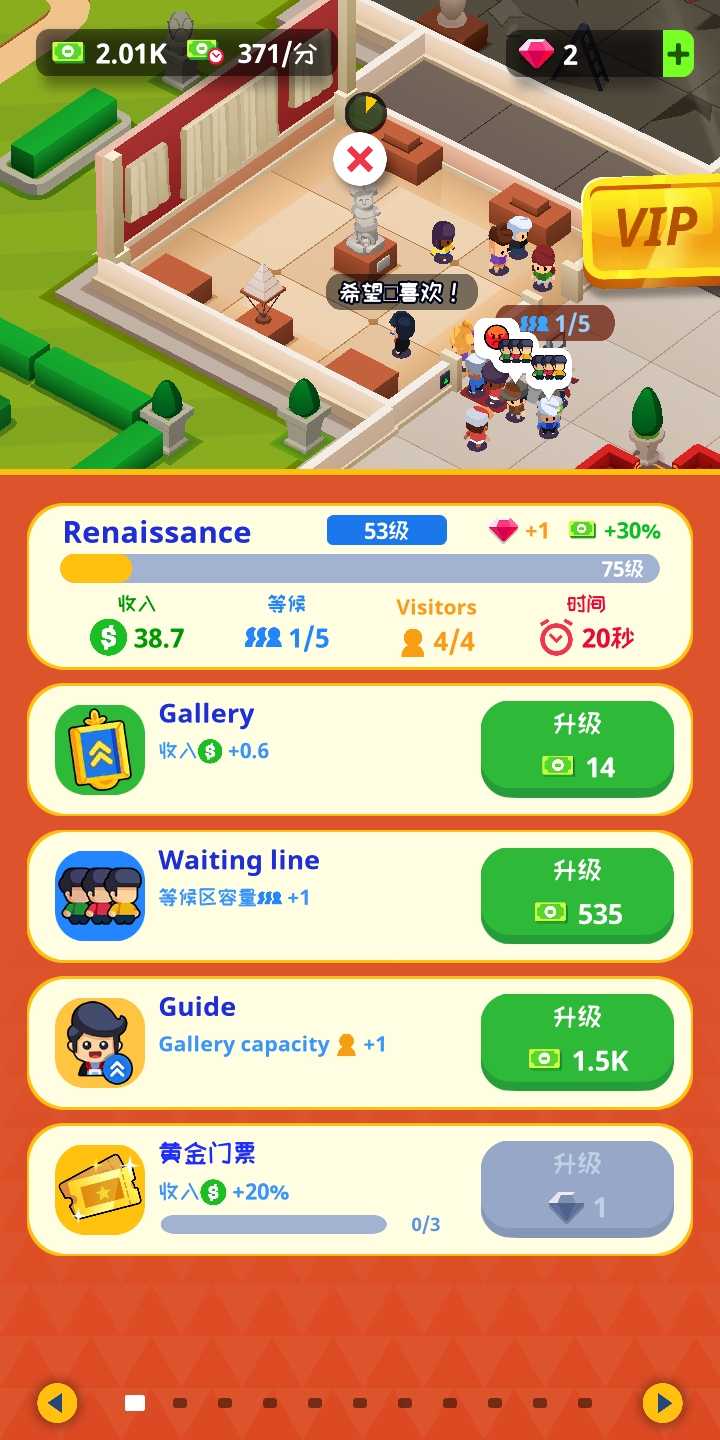 挂机博物馆大亨正版