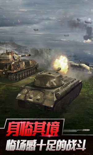 坦克世界闪击战网易正式版