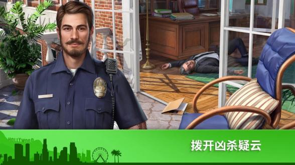 犯罪之谜最新版本安卓版