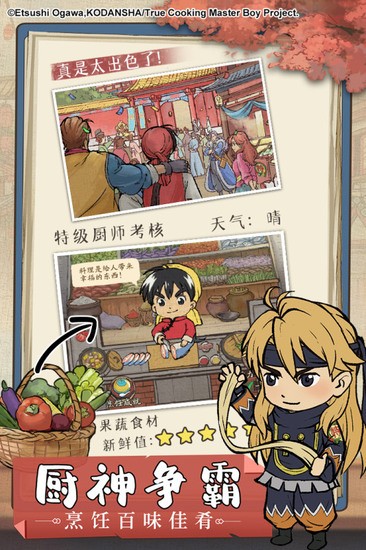 汴京打工人安卓版