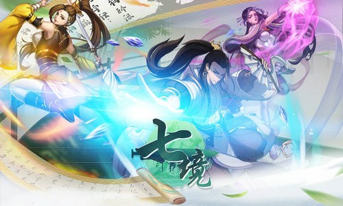 七境安卓免费版