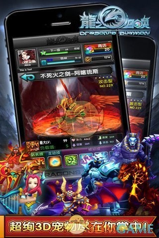 龙之召唤手游手机最新