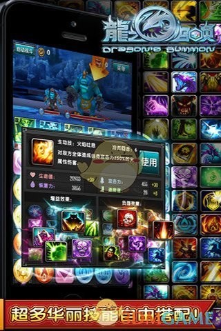 龙之召唤手游手机
