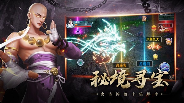 不灭地藏镜天逆手机版下载