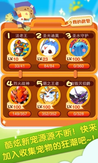 洛克王国手游测试服
