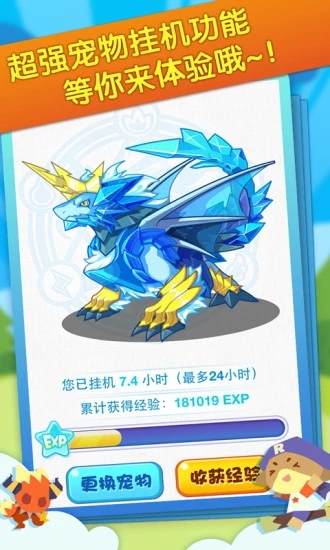 洛克王国手游测试服下载