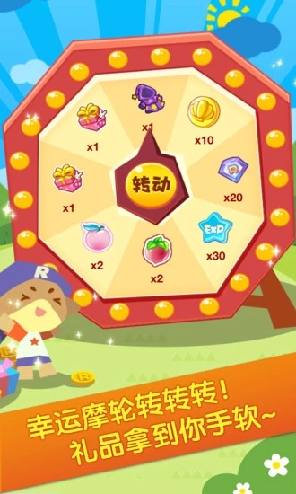 洛克王国手游测试服ios版免费下载