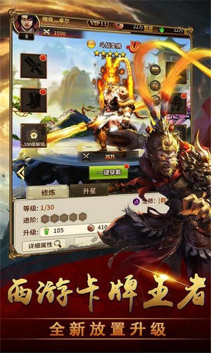 暴走师徒2021新版本