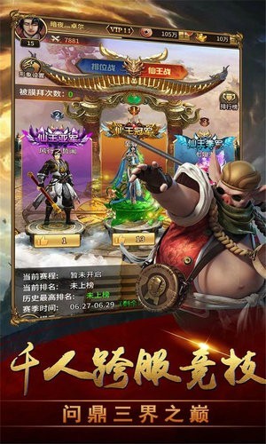 暴走师徒2021新版本