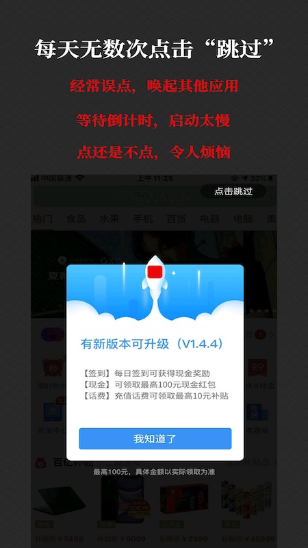 速启动最新版最新2022安卓下载