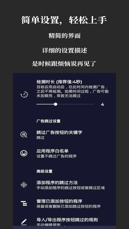 速启动最新版最新2022安卓下载