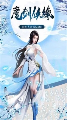 诛魔之战手机版安卓版