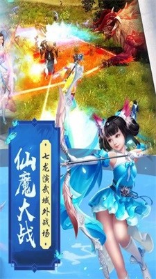 诛魔之战手机版