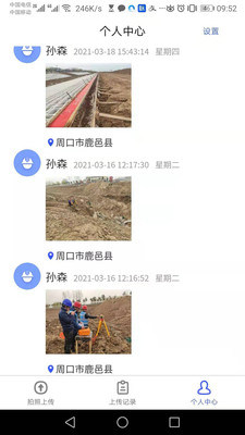 工程拍最新版下载