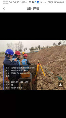 工程拍最新版下载