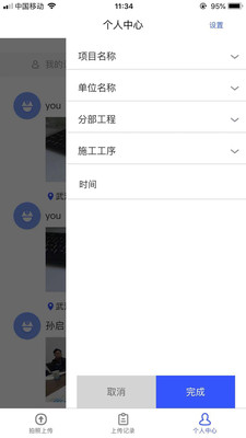 工程拍最新版下载