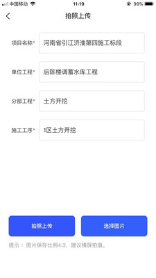 工程拍最新版下载