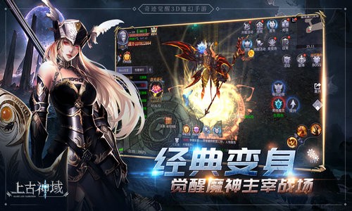 上古神域bt变态版