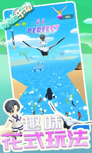 水上乐动安卓版正式版