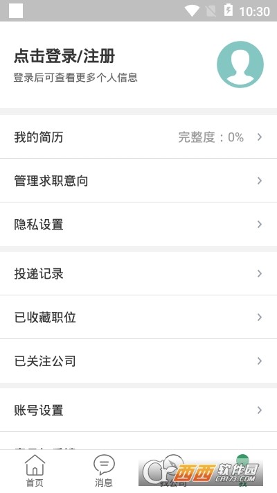 常州招聘网安卓版下载安装