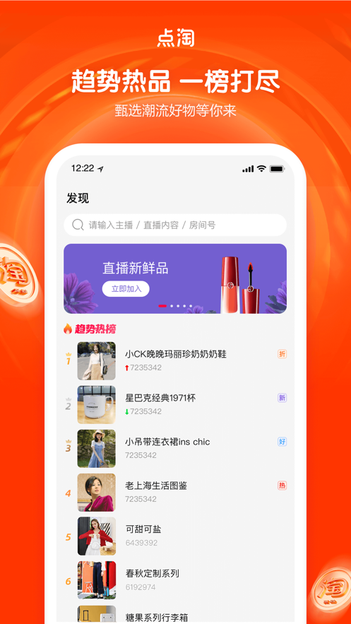 点淘安卓最新下载安装