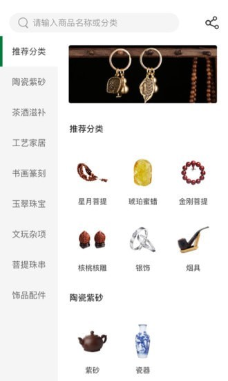 有宝文玩电商最新安卓2022下载