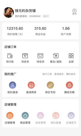 有宝文玩电商最新安卓2022下载