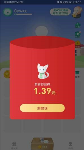 我的人生免费版