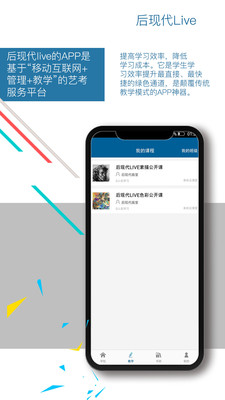 后现代live艺术学习最新安卓版本2022