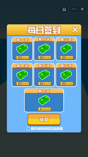 我要变土豪游戏下载去广告版