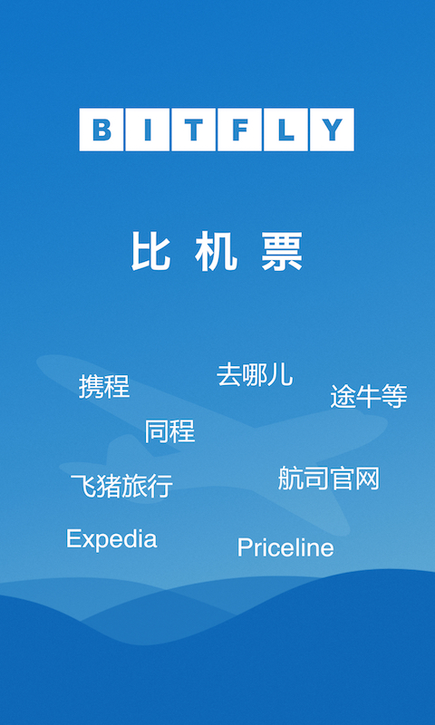 比机票安卓2022下载安装