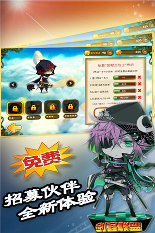 剑客联盟手机版