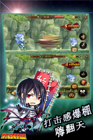 剑客联盟手机版