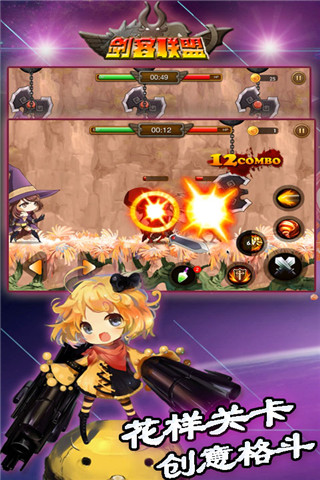 剑客联盟手机版