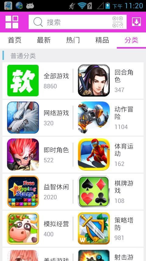 软天空客户端最新2022安卓版