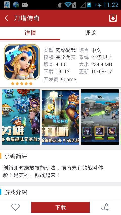 软天空客户端最新2022安卓版