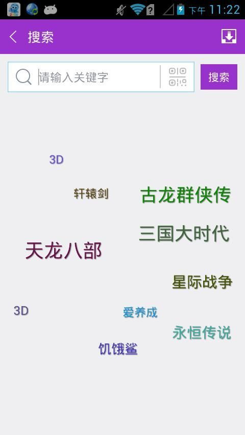 软天空客户端最新2022安卓版