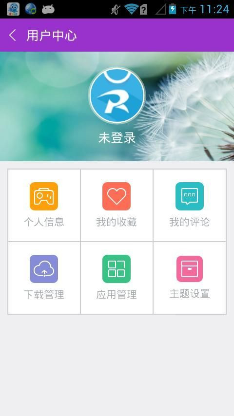 软天空客户端最新2022安卓版