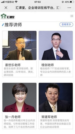 汇课堂新版2022版最新下载