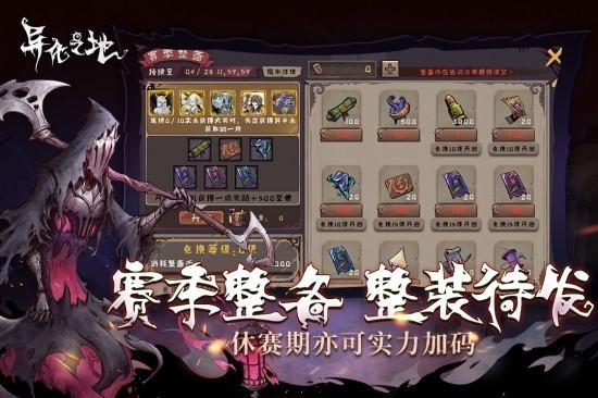 异化之地手机版